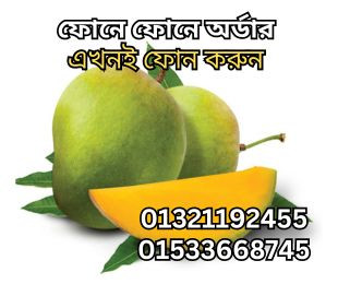 আম
